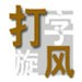卡魯索談勇士：當庫裏保持健康時 他們就有機會贏下係列賽