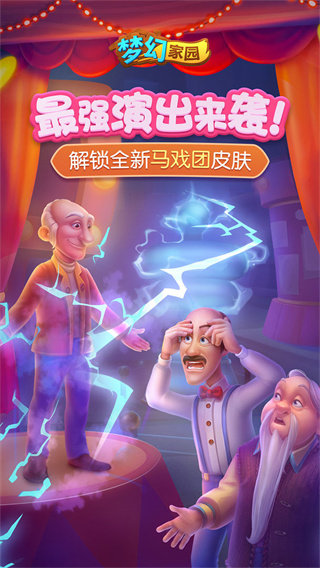 郵報：埃切維裏不會加盟羅馬	，曼城更可能將他租去赫羅納或裏昂